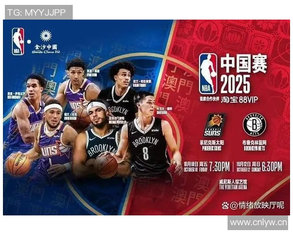 篮网队抵达澳门备战中国赛名宿卡特亲临助阵激励球员